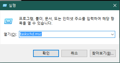 컴퓨터 자동 종료 하는 방법 캡처 6