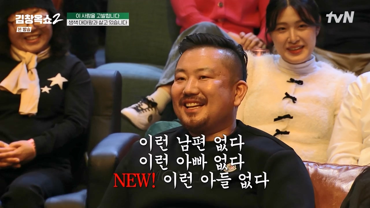 김창옥 쇼 2.E08.240329p-NEXT.mp4_20240331_181145.209.jpg