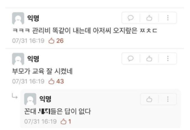 요즘 초등학생들 당돌하네..ㄷㄷ 4