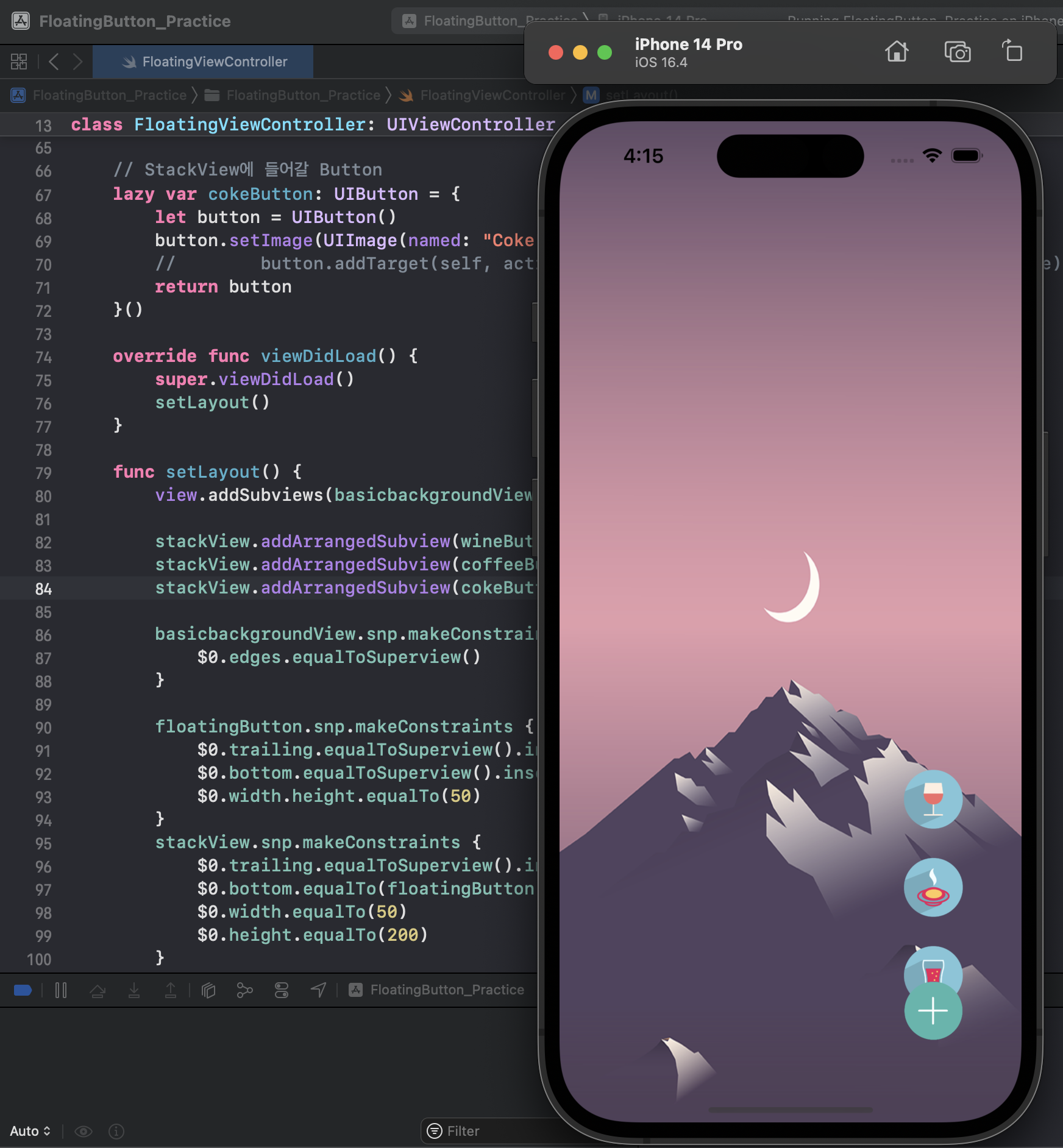 [iOS] Floating Button의 모든것 + StackView