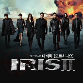  다비치 모르시나요 듣기/가사/앨범/유튜브/뮤비/반복재생/작곡작사