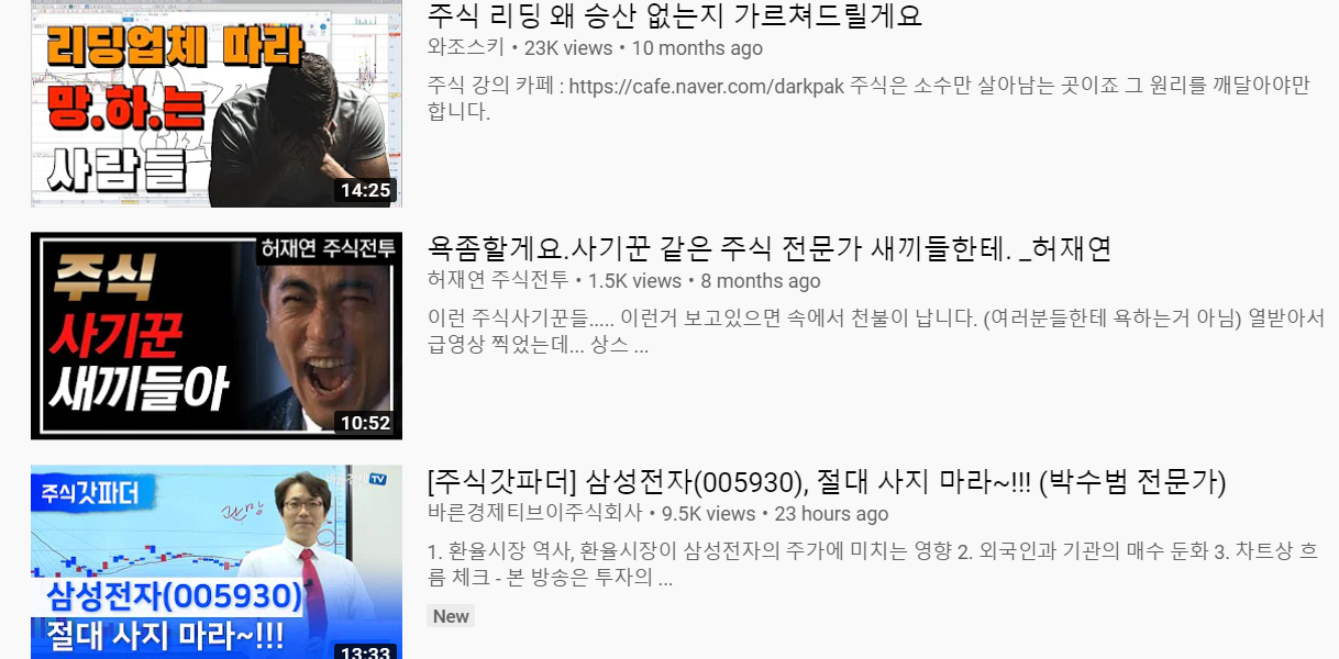  개인 투자자들이 실패하는 이유