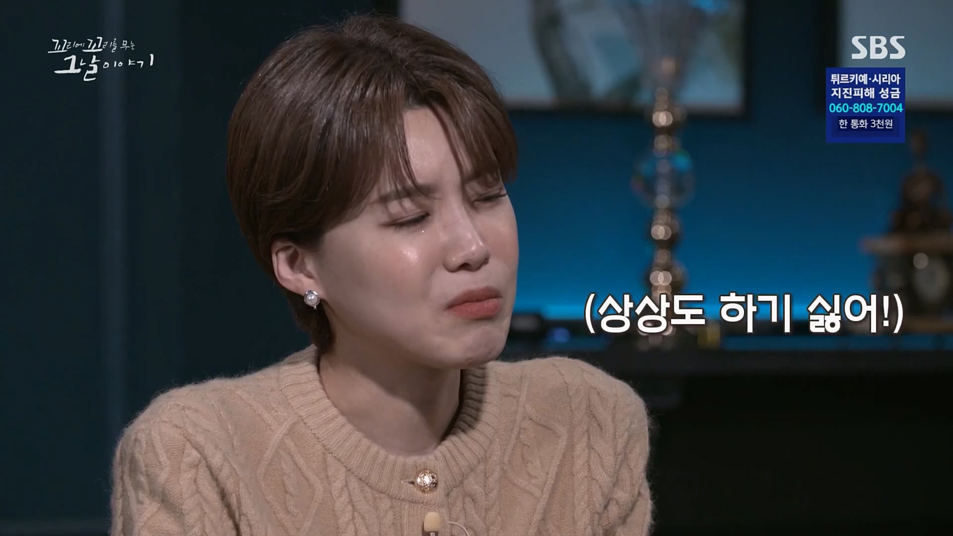 꼬리에꼬리를무는그날이야기.E66.230216p.H264-F1RST.mp4_20230219_130643.761.jpg