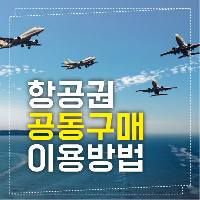 공동