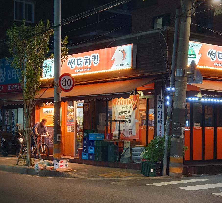  [구의동맛집] 동네치킨 추천 질리지 않는 가성비 갑 '썬더치킨 구의점'