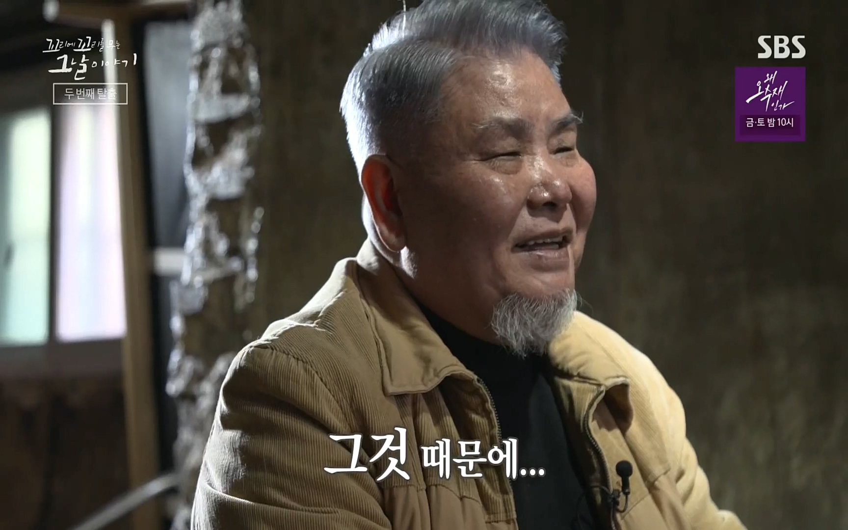꼬리에꼬리를무는그날이야기.E31.220609p.H264-F1RST.mp4_20220610_213237.910.jpg