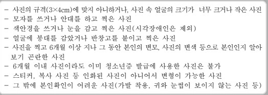 청소년증 발급