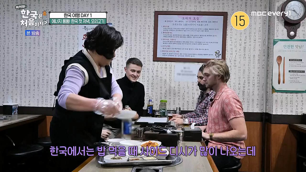 어서와 한국은 처음이지 시즌2.E248.230203p-NEXT.mp4_20230203_213518.775.jpg