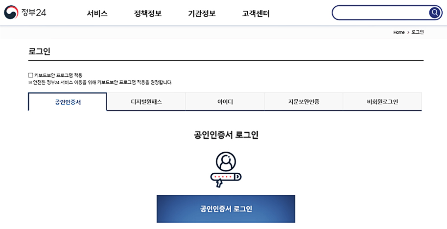 민원24를 이용하는 2탄 주민등록등본을 인터넷으로 발급 1