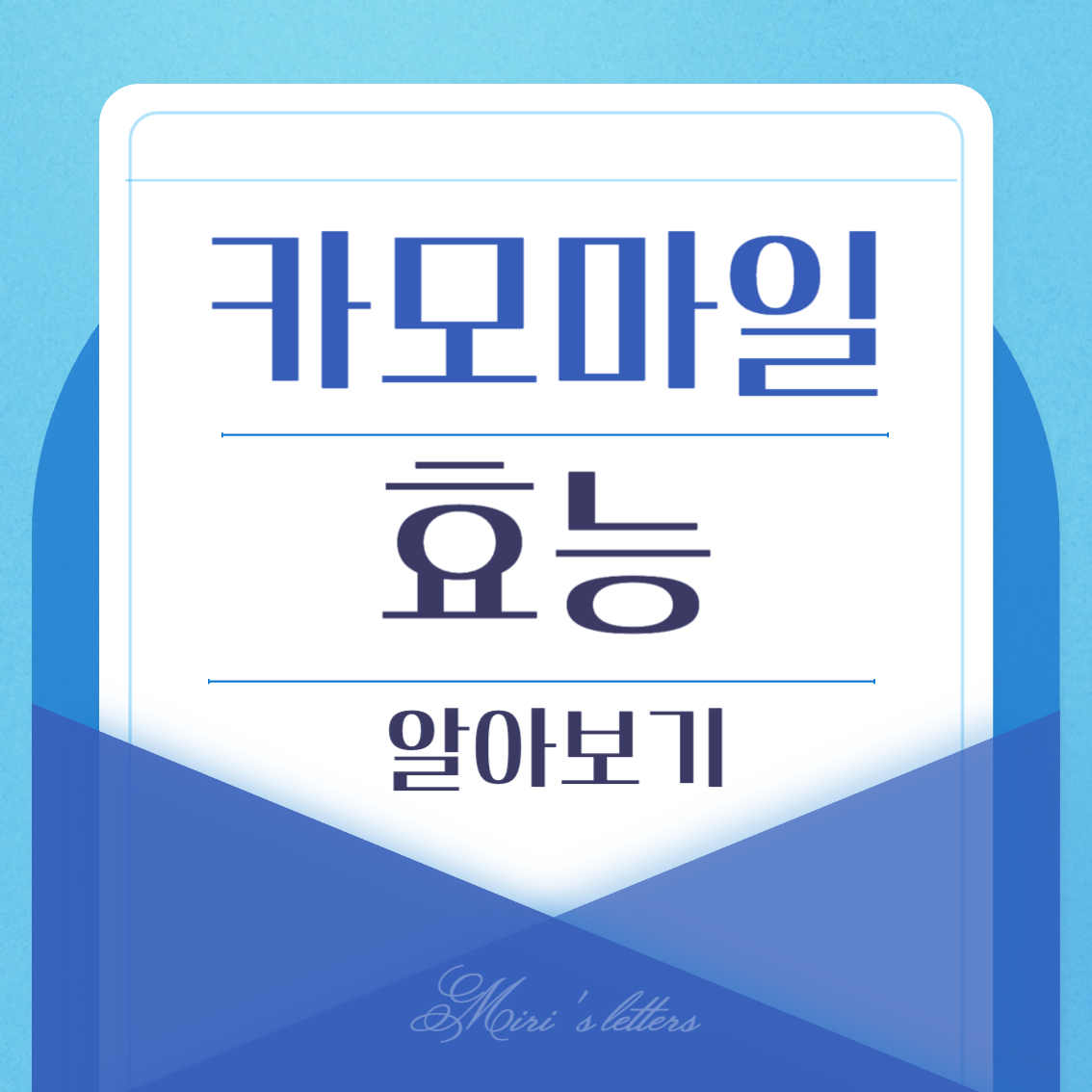  카모마일 효능과 부작용