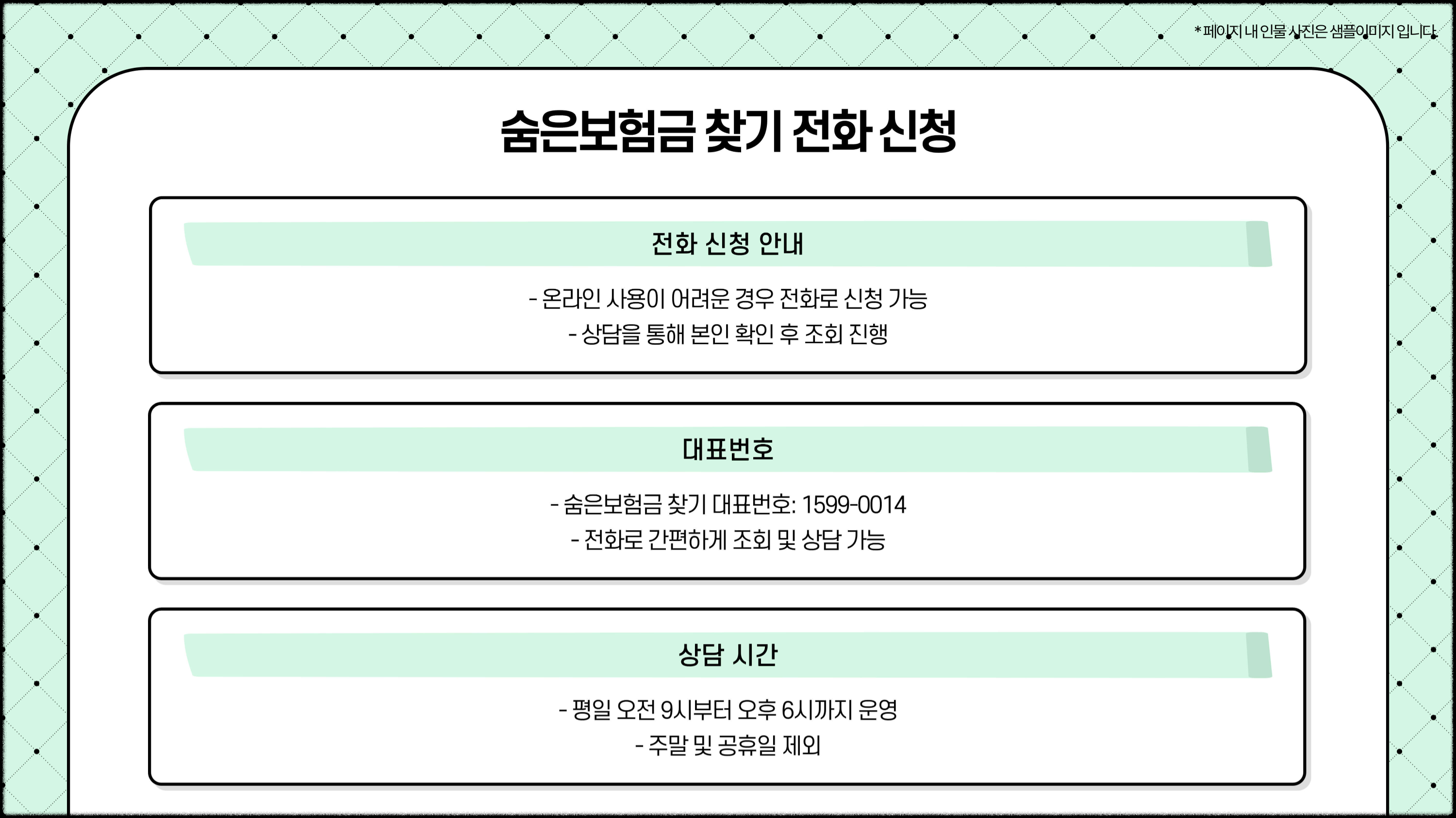 내보험찾아줌