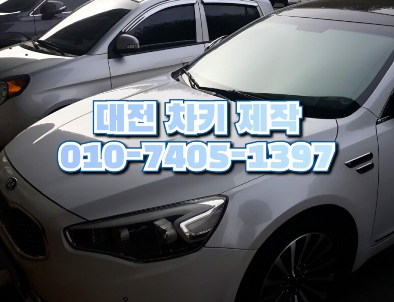 차키분실자동차키분실스마트키분실차키제작 이미지