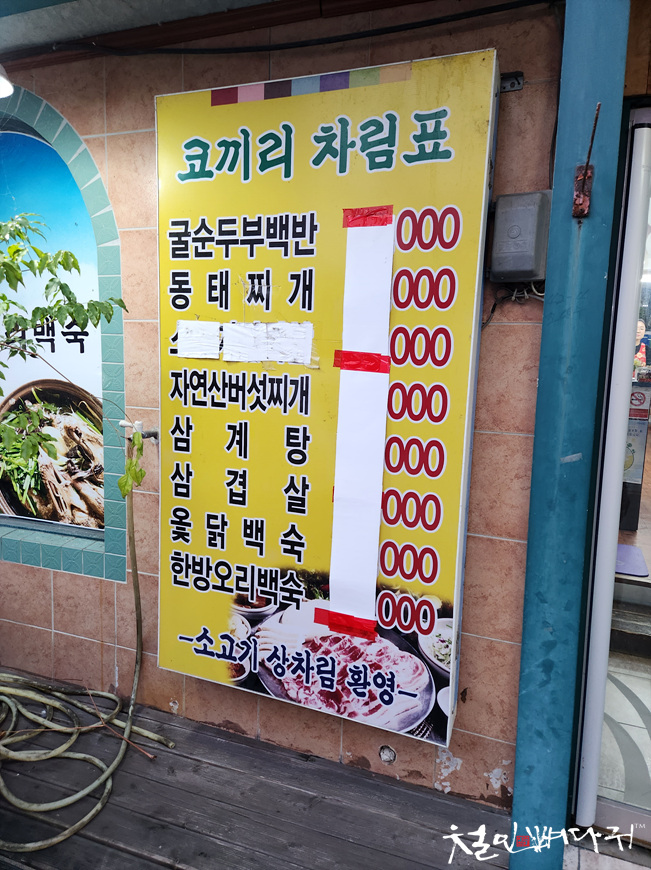 보은식당 이미지