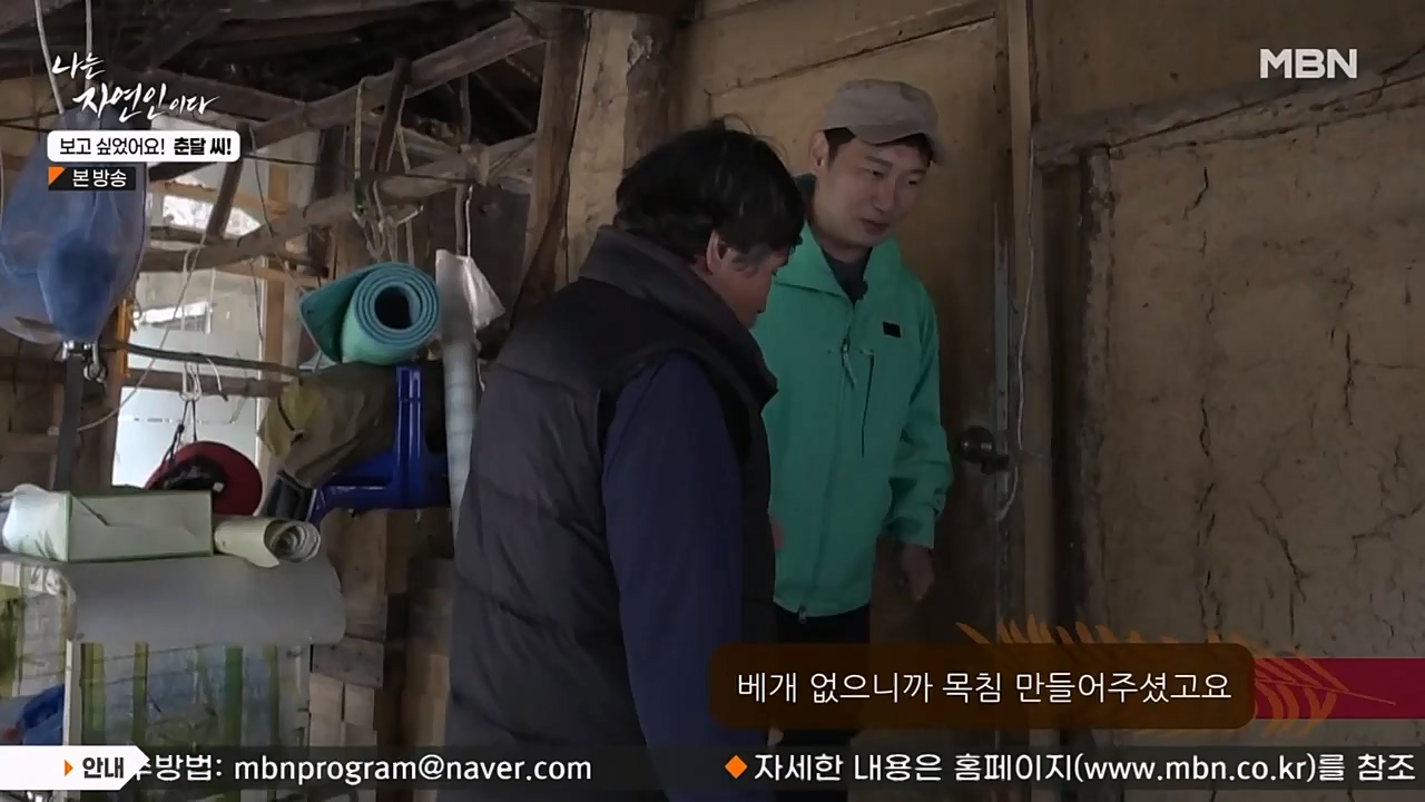 나는 자연인이다.E548.230406p-NEXT.mp4_20230406_195744.156.jpg
