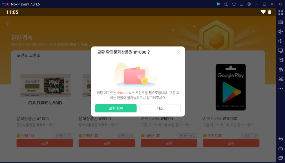 플레이어 뮤 오리진3 쿠폰 및 9