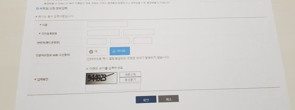 인터넷 발급 무료방법 민원24 주민등록등본 6