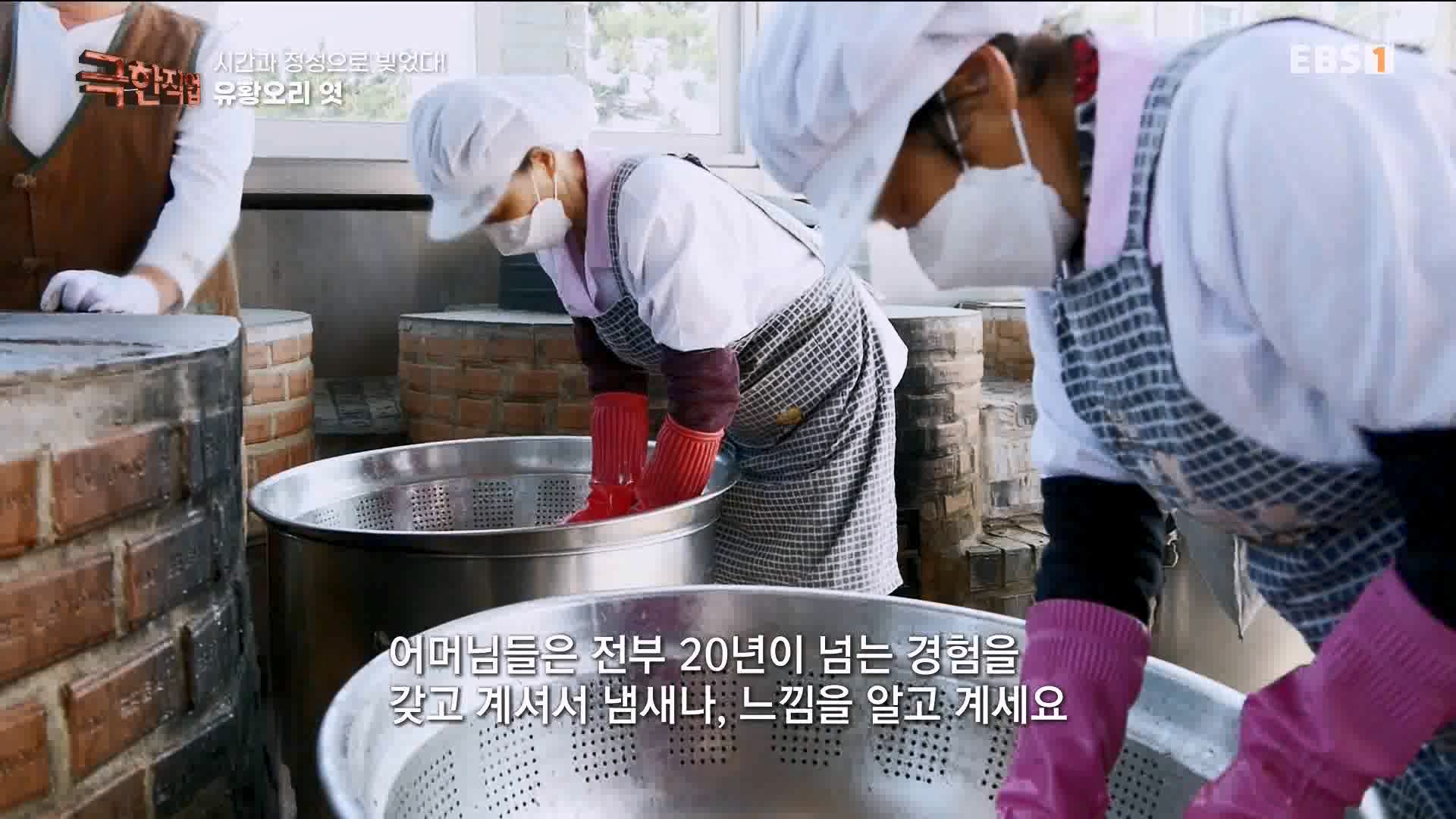 극한 직업 유황오리 엿, 죽력, 도라지정과 1080p.mp4_20230523_203542.100.jpg
