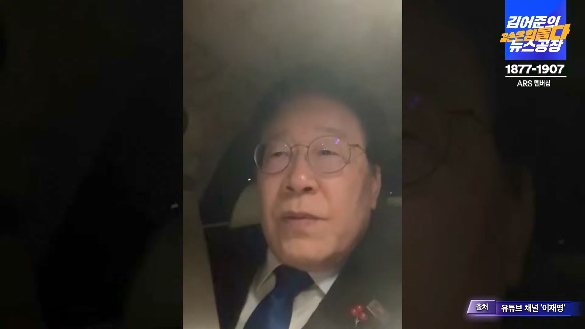 김어준의 겸손은힘들다 뉴스공장 2024년 12월 16일 월요일 [김민석, 정청래, 김병주, 박선원, 한준호, 최민희, 김현, 여론조사].mp4_20241216_180938.563.jpg