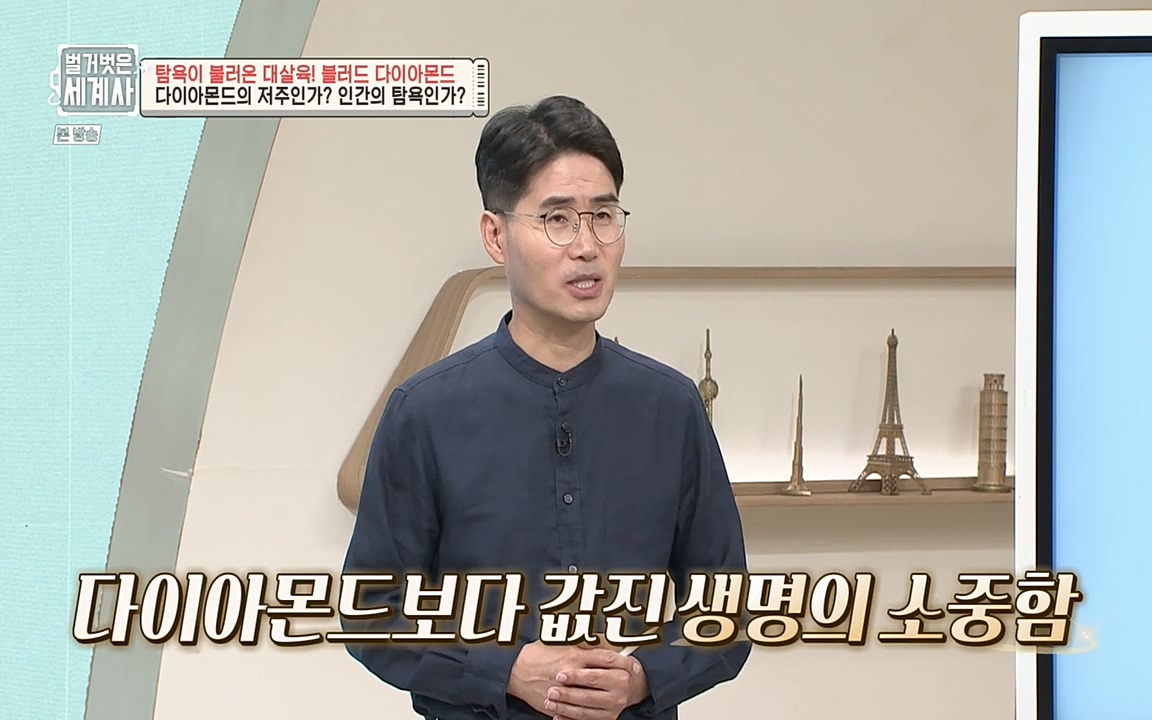 벌거벗은 세계사.E62.220831p-NEXT.mp4_20220905_203540.845.jpg