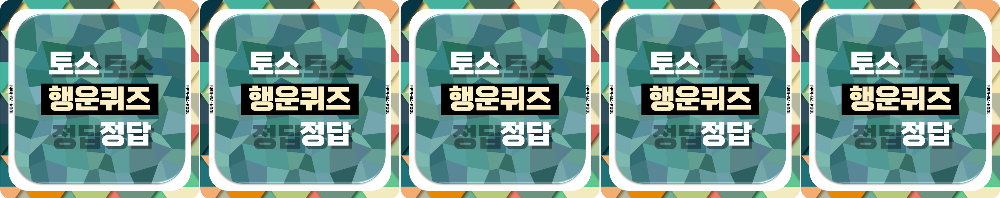 오늘의 퀴즈 문제 확인