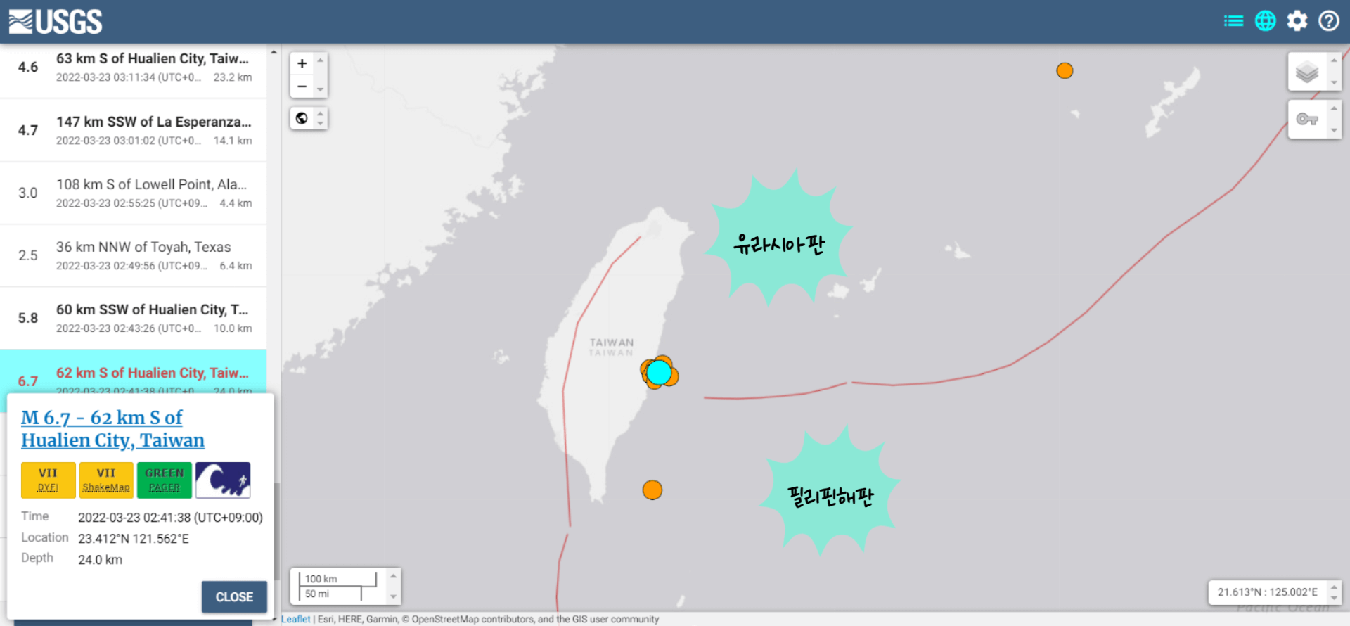 대만 지진 위치