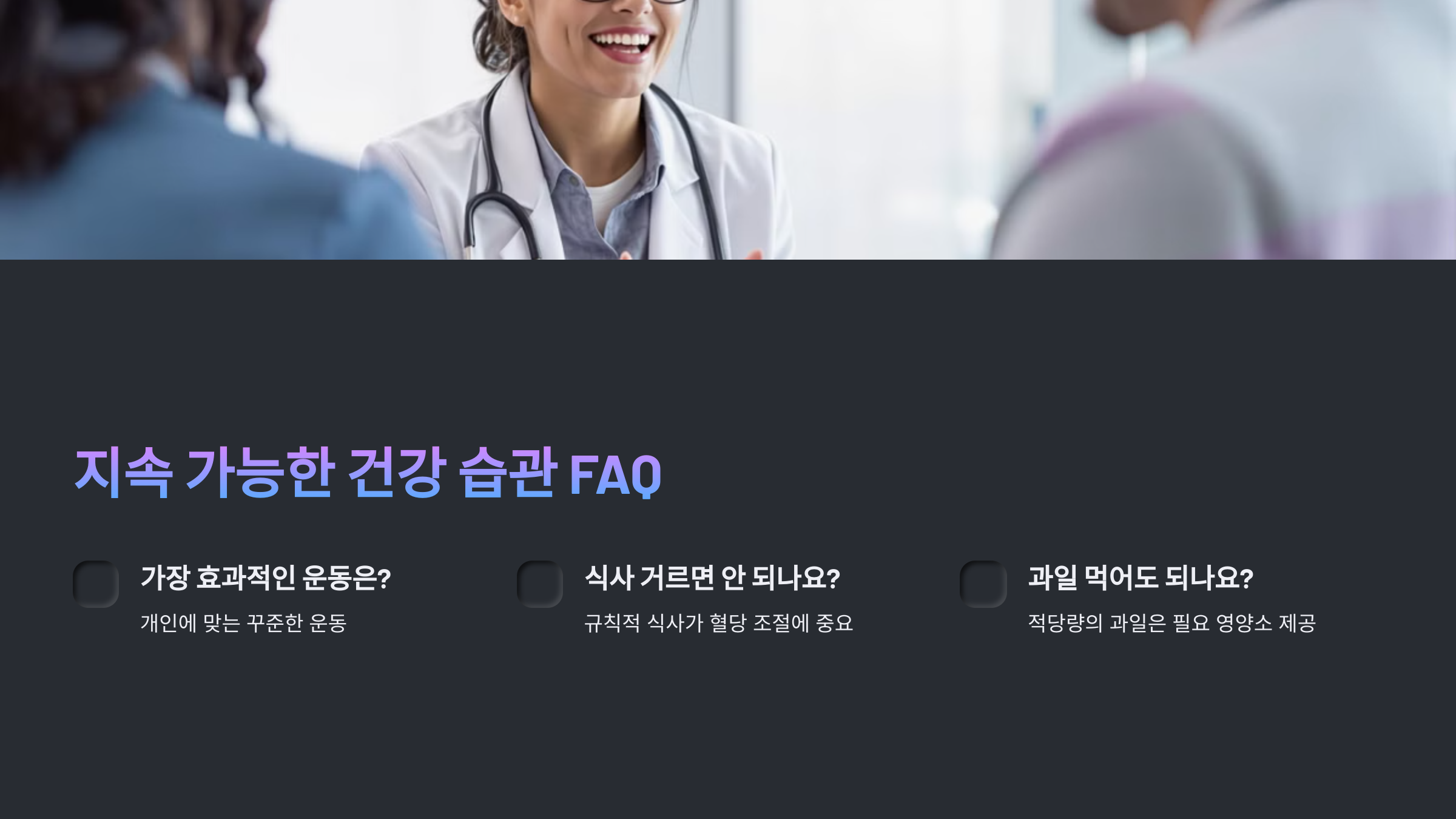 당뇨 예방부터 콜레스테롤 관리까지! 식단 가이드