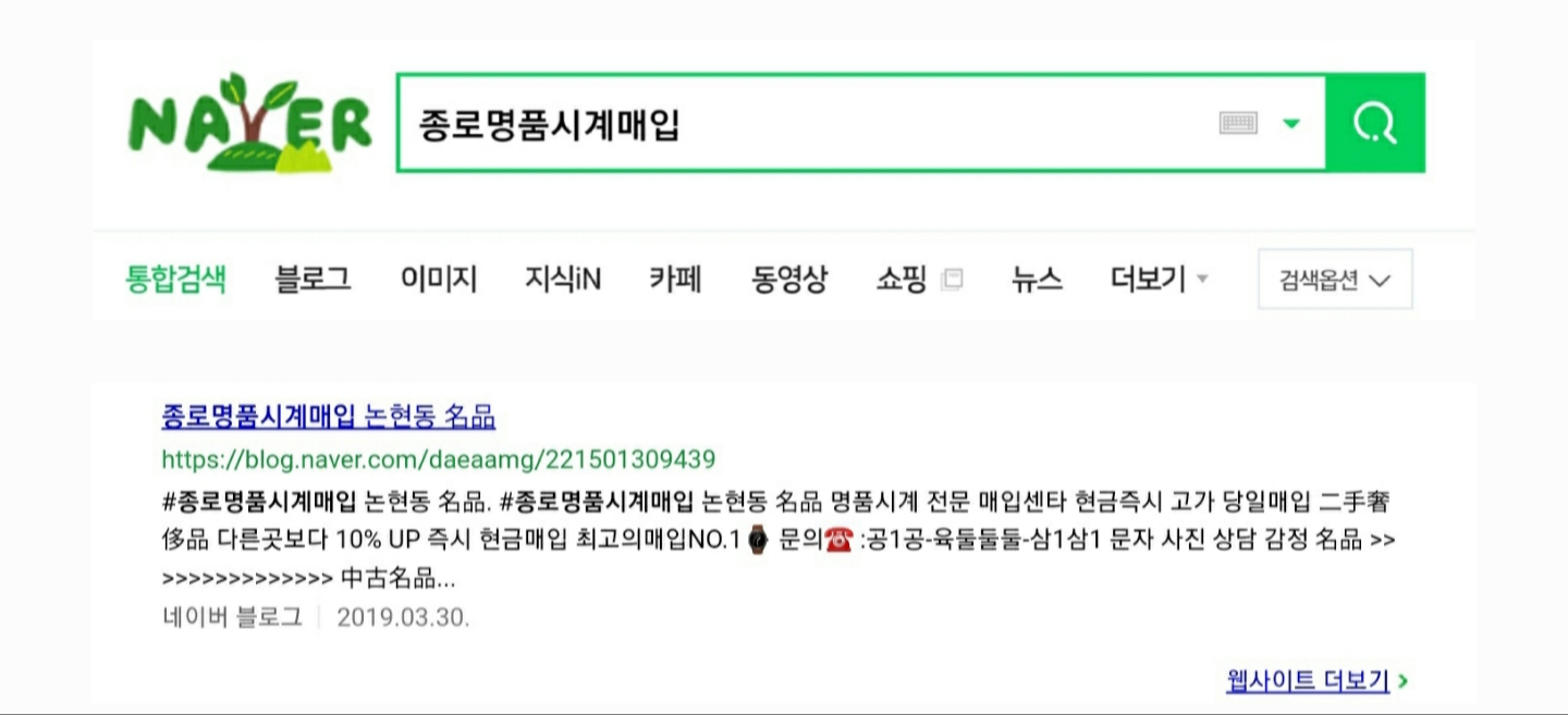  ซื้อนาฬิกาหรู 종로명품시계매입 인천송도 일산 청담 안산 홍대 용산 강남
