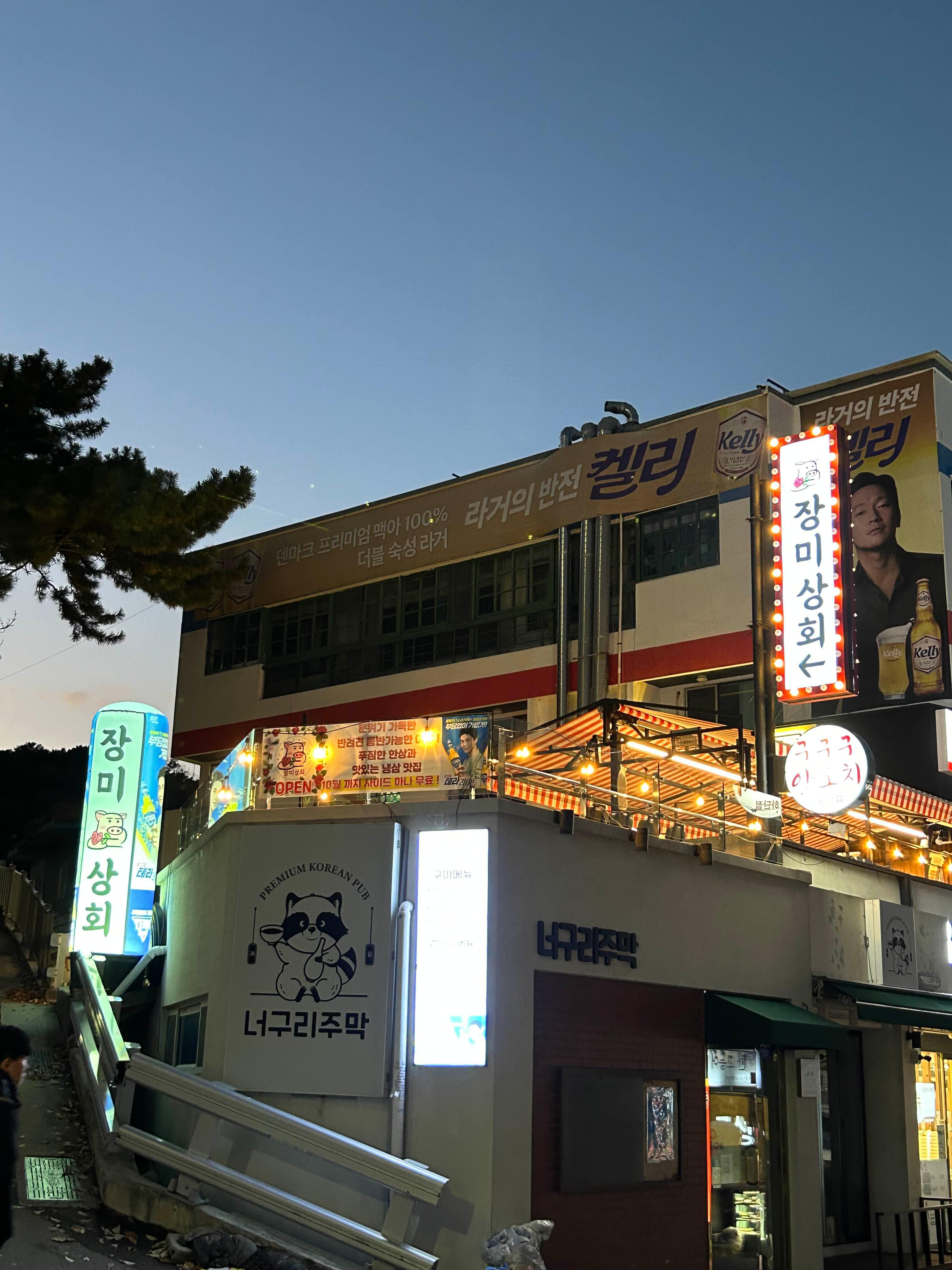 고기상회 이미지
