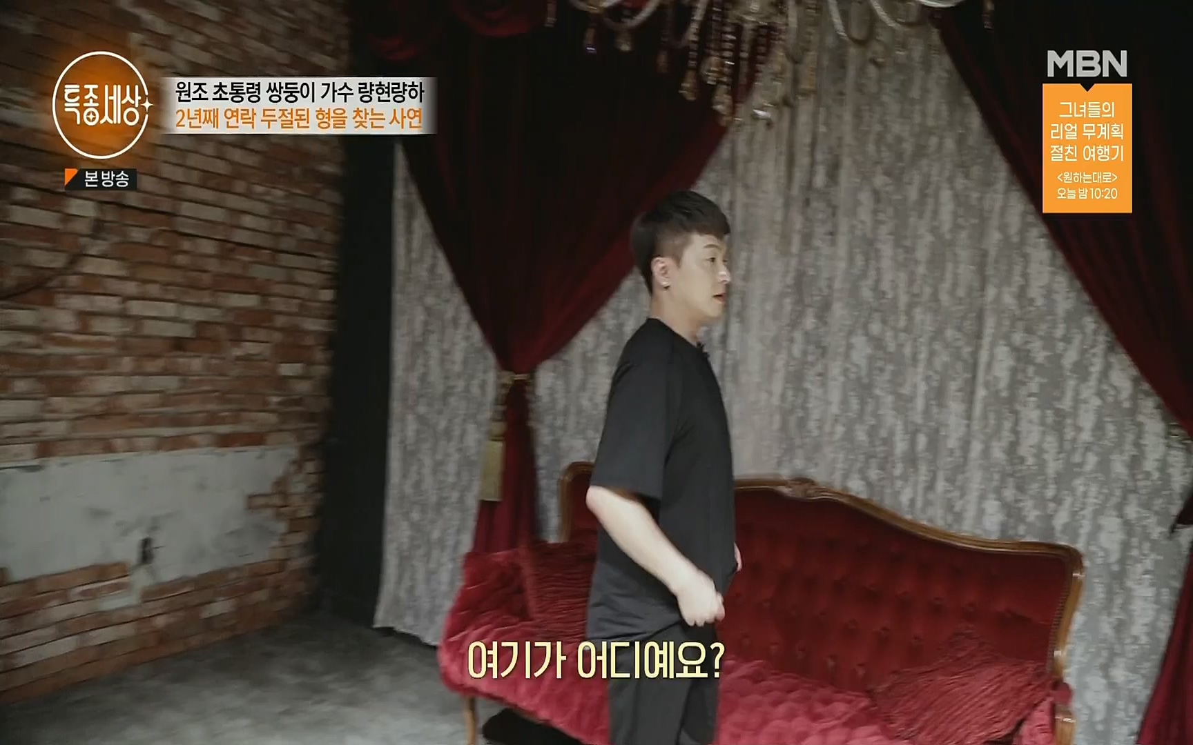 특종세상.E546.220901p.H264-F1RST.mp4_20220903_131048.118.jpg
