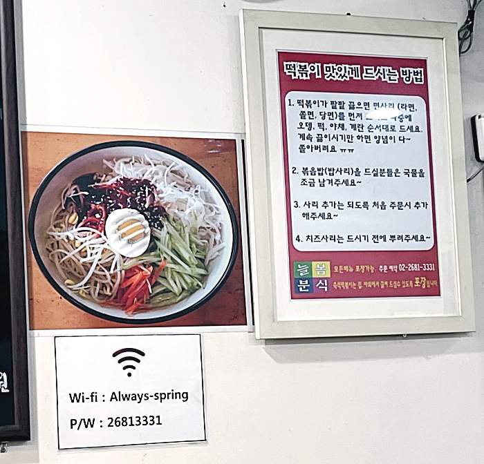 가게 내부 안내문