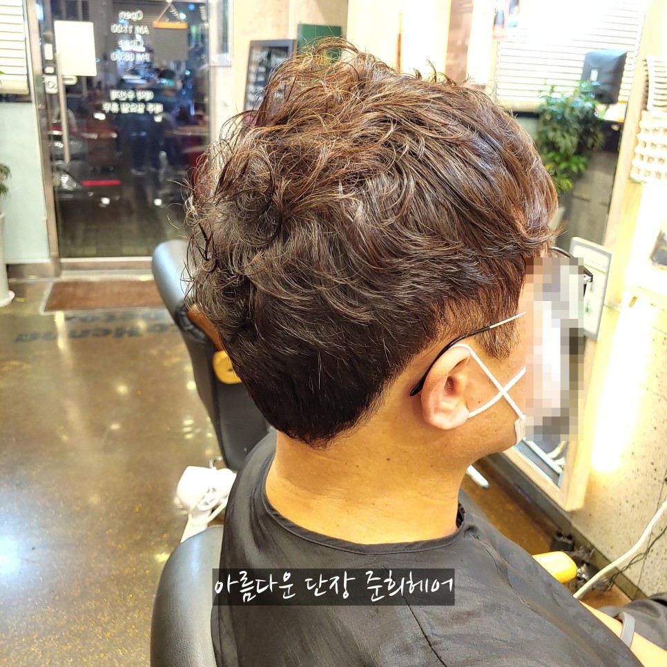 헤어 남자 댄디펌 + 링거펌 김포 장기동 미용실 준희 7