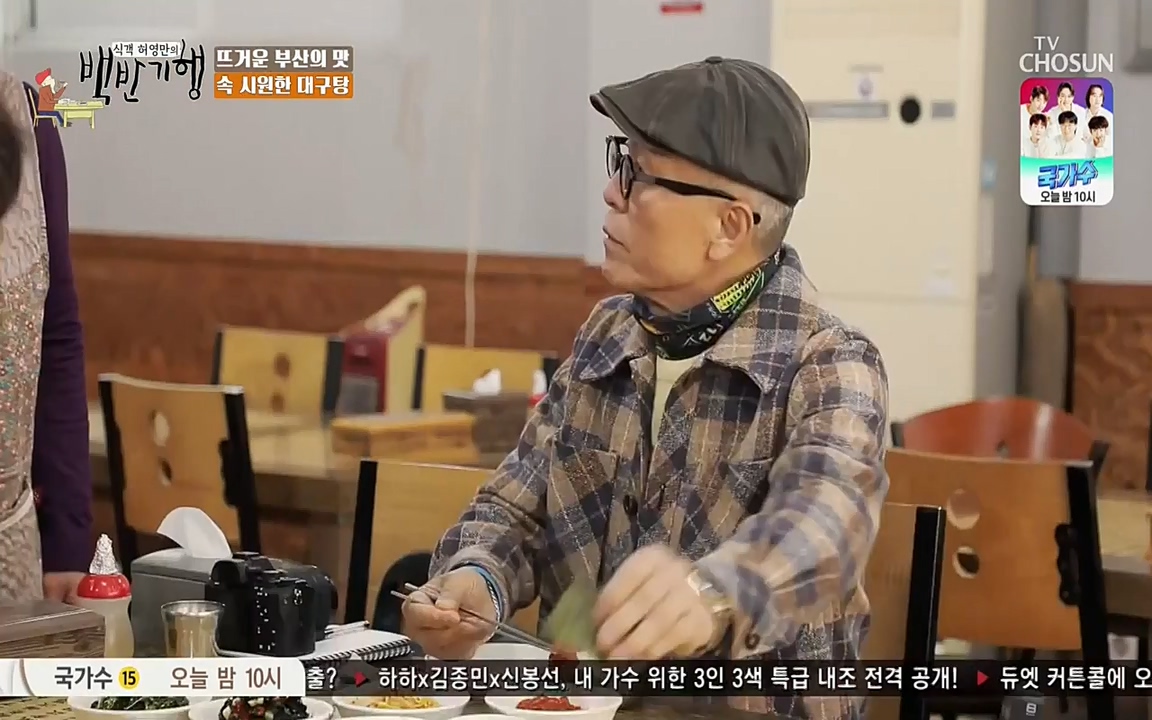 식객 허영만의 백반기행.E145.220326p-NEXT.mp4_20220326_173210.276.jpg