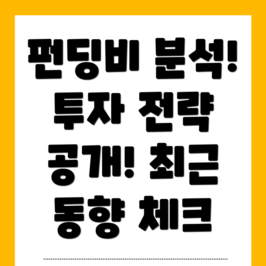 바이비트 펀딩비