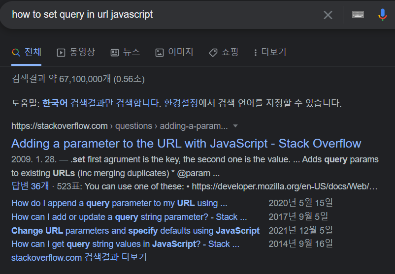 [자바스크립트] how to set query in url javascript :: My dev Note📒