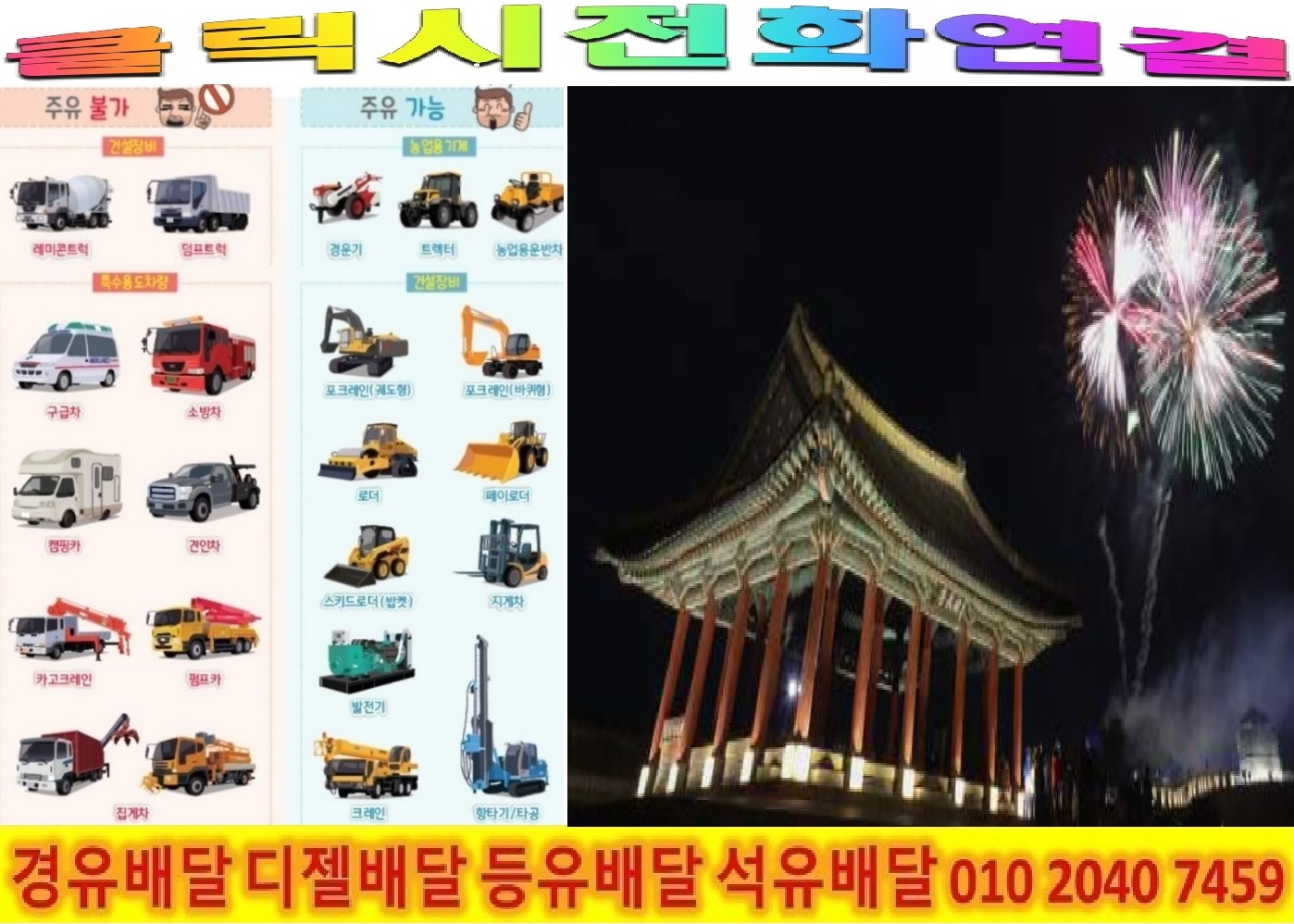  <국제유가 동향>23/1/3일 서대문구 경유배달 남가좌동 경유배달 냉천동 경유배달 대신동 경유배달 대현동 경유배달 미근동 경유배달 봉원동 경유배달 북가좌동 경유배달 북아현동 경유배달 신..