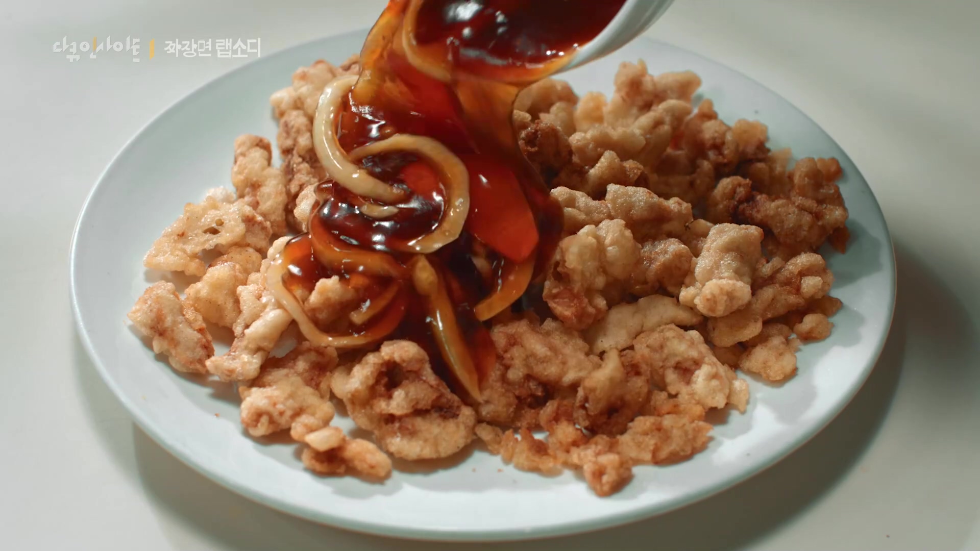 다큐 인사이트 짜장면 랩소디.E2p.WV.WEB-DL.AAC.H264.mp4_20240216_205738.371.jpg