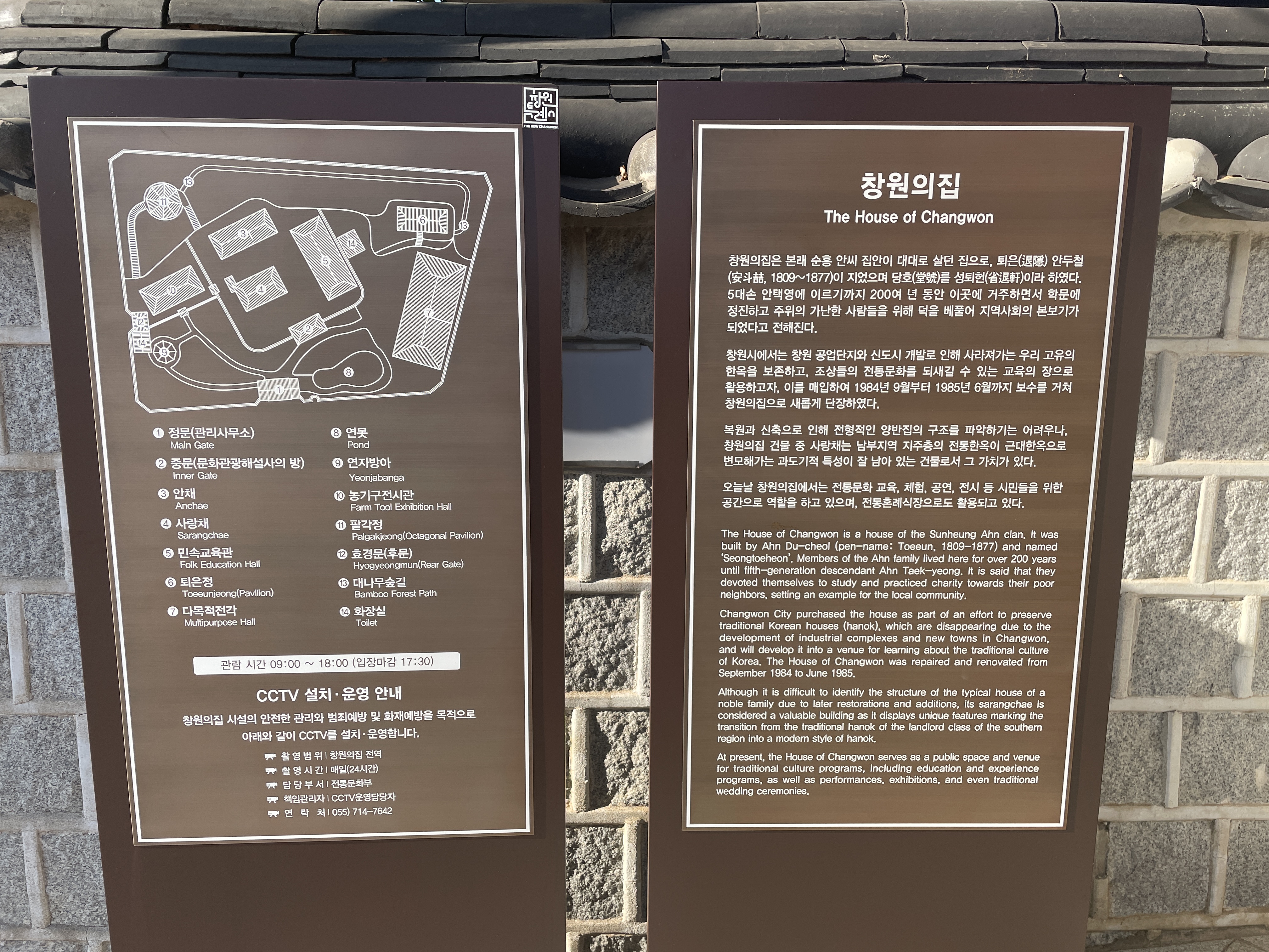 창원의 집