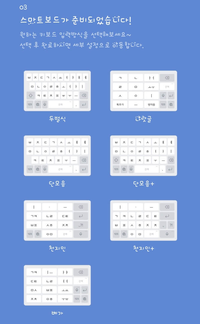 키보드-입력방식-선택