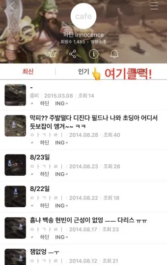 다음카페 앱 만들기 탈퇴하는법 닉네임 변경_24