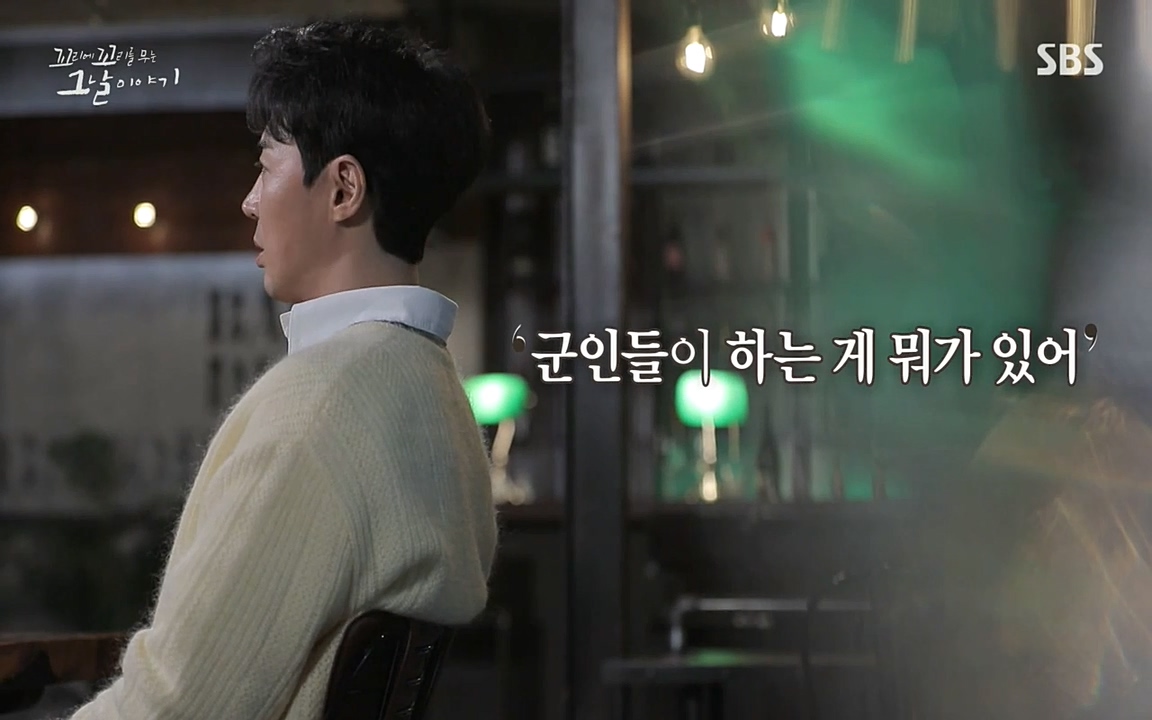 꼬리에 꼬리를 무는 그날 이야기.E20.220318p-NEXT.mp4_20220319_190235.405.jpg