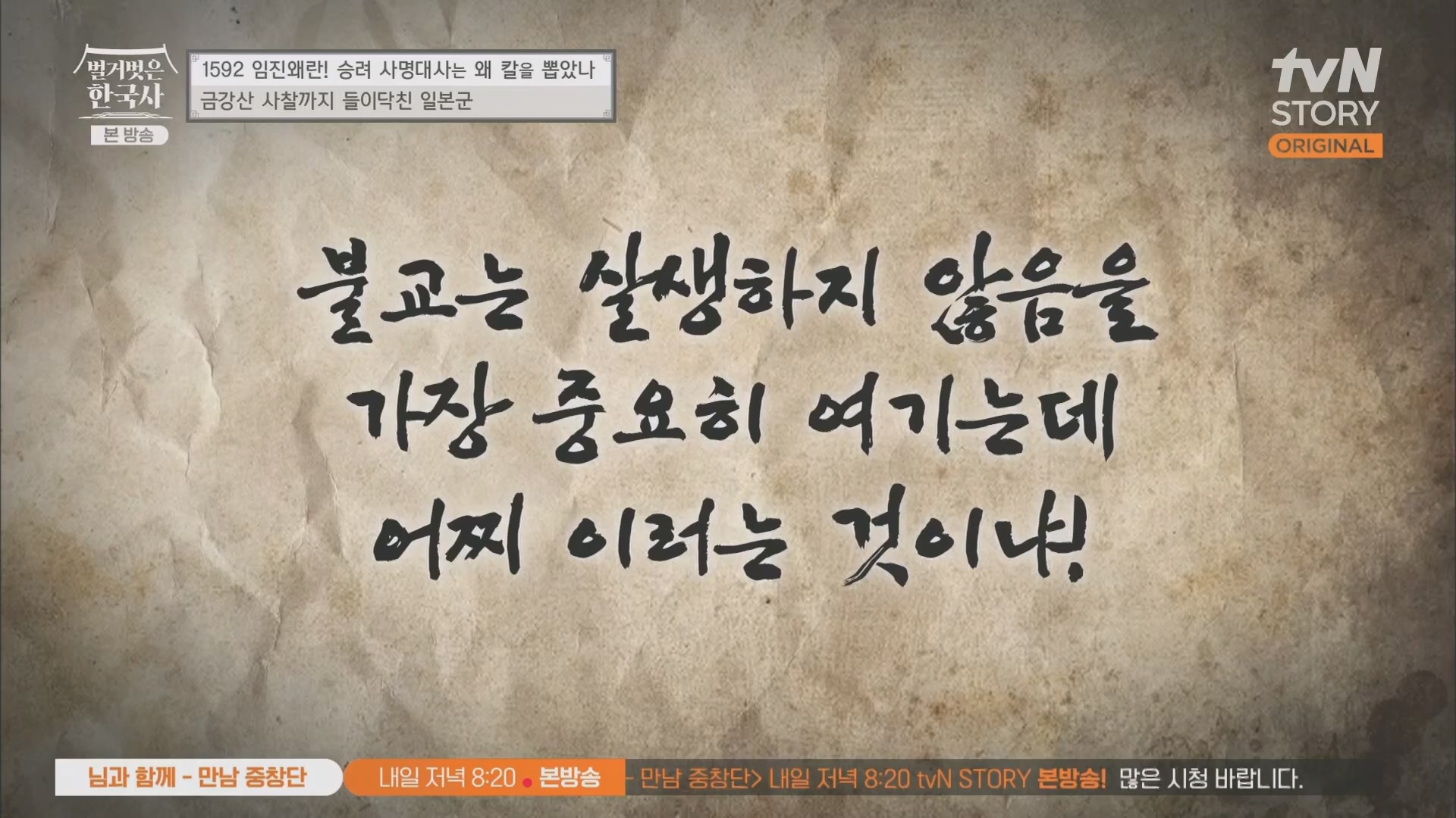 벌거벗은 한국사.E57.230524p.H264-F1RST.mp4_20240101_173201.131.jpg