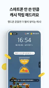 갤럭시 핸드폰 돈버는 어플 추천 앱-2 갤럭시 핸드폰 돈버는 어플 추천 앱-2