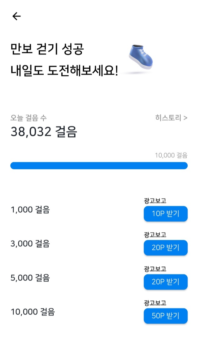 만보기어플
