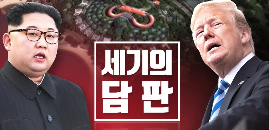  북미실무회담 이래서 되겠나??