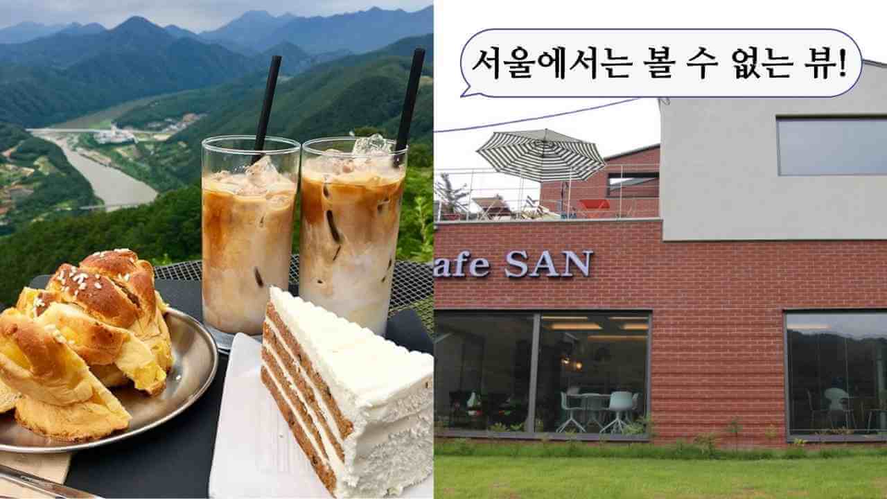 남한산성-카페-산