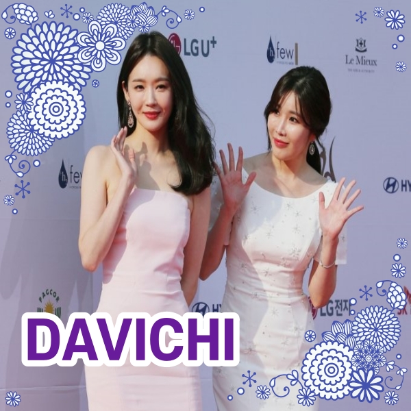  다시 들어도 늘 좋은 노래 [다비치-이 사랑]