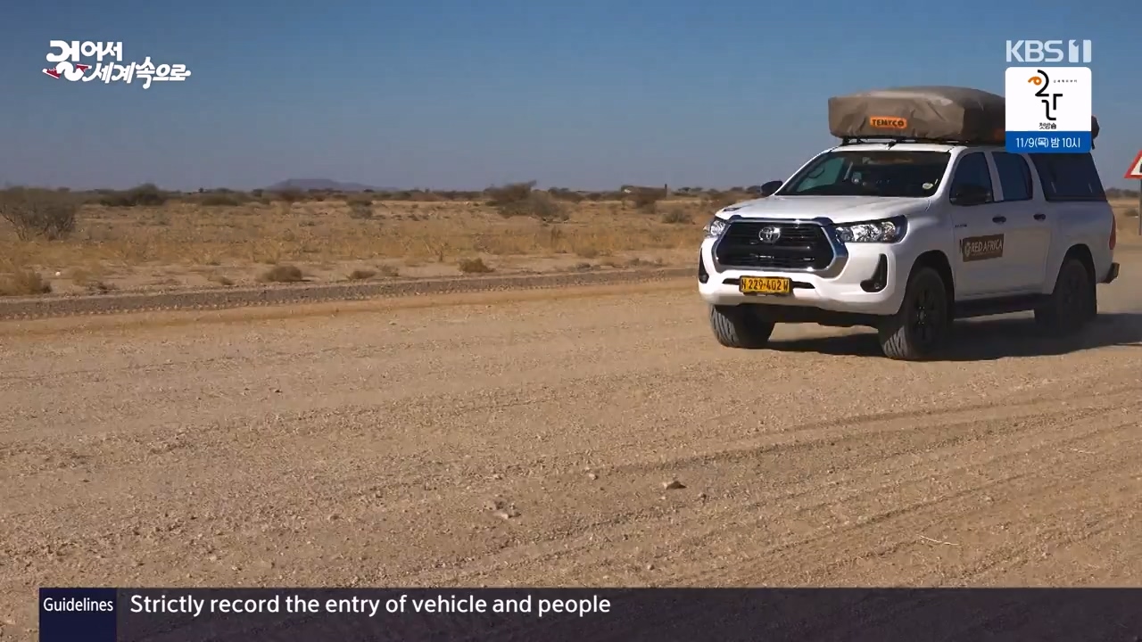 걸어서 세계속으로.E816.231105p-NEXT.mp4_20231104_175451.343.jpg