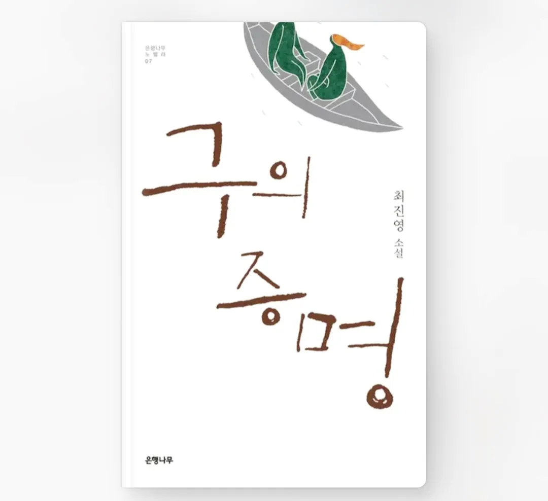 구의증명