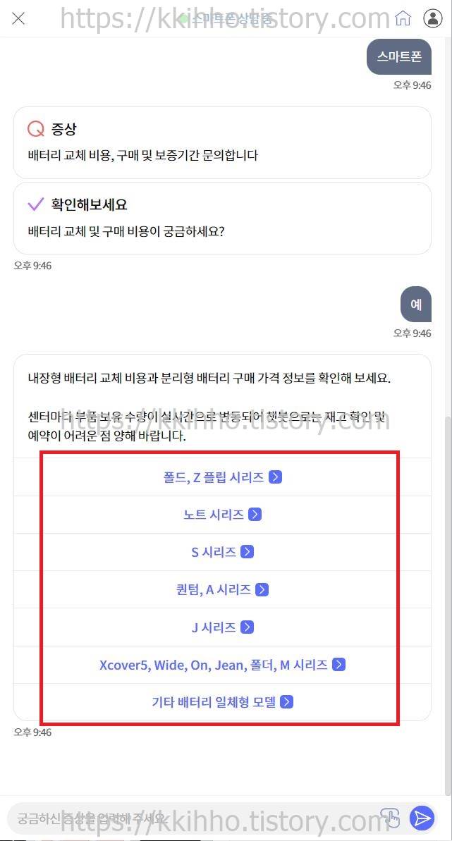 핸드폰 배터리 교체비용 알아보기 핸드폰 배터리 교체비용 알아보기