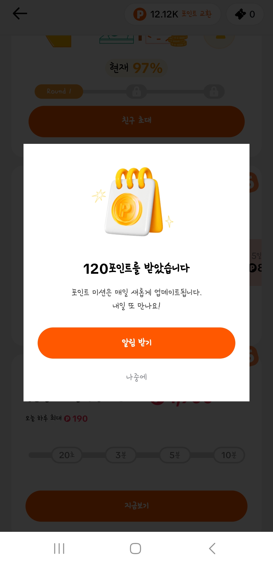 틱톡라이트 친구초대 이벤트